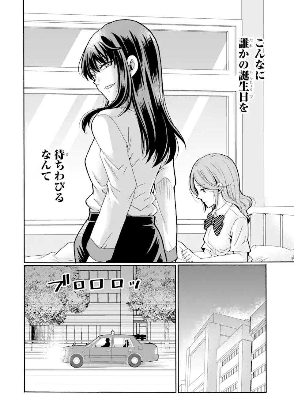 Read SENSEI, BOKUTACHI WA KOROSHITEIMASEN Chapter 17.2 [High Quality / Full] - Page 14 - nicomanga.net