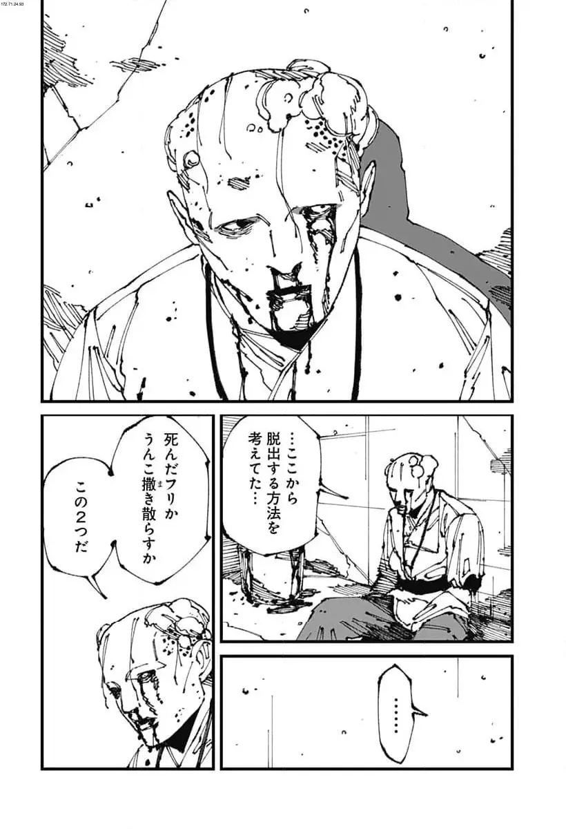 Read MAD (OOTORI YUUSUKE) Chapter 12 [High Quality / Full] - Page 2 - nicomanga.com