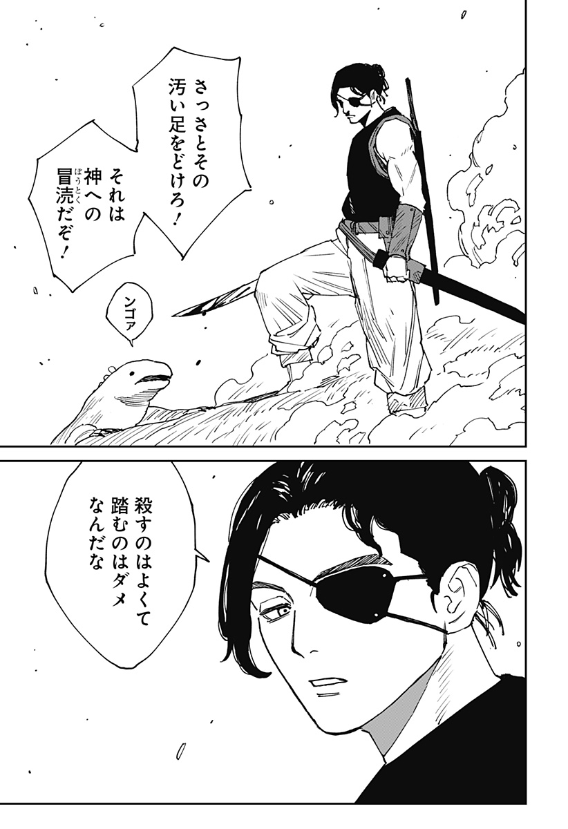 Read MAD (OOTORI YUUSUKE) Chapter 25 [High Quality / Full] - Page 19 - nicomanga.com