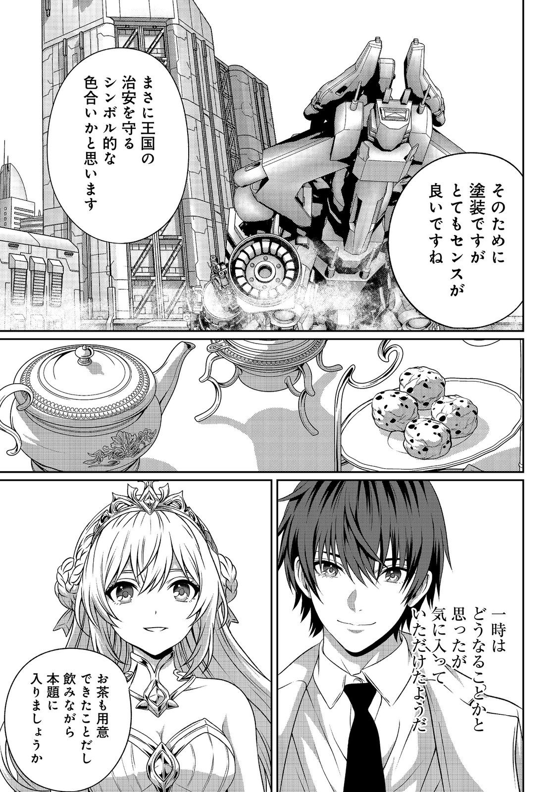Read "KOKO WA MAKASETE SAKINI IKE!" WO SHITAI SHINITAGARI NO NOZOMANU UCHUU GEKOKUJOU Chapter 16 [High Quality / Full] - Page 3 - nicomanga.net
