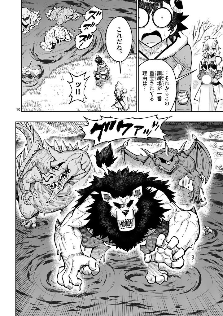 Read SAIKYOU ONNA SHISHОU-TACHI GA IKUSEI HOUSHIN O MEGUTTE SHURABA Chapter 85.1 [High Quality / Full] - Page 10 - nicomanga.net