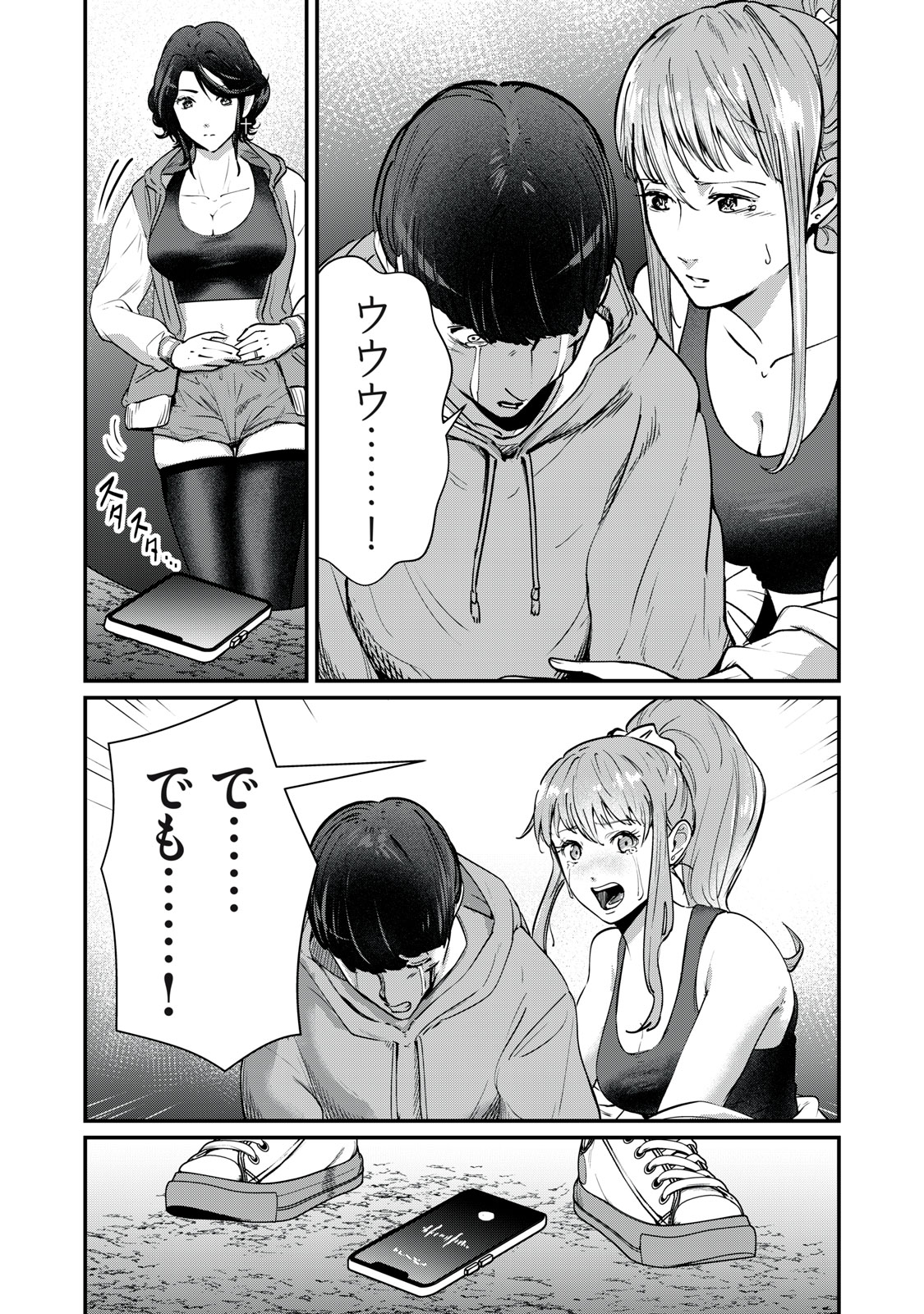 Read MRS. AKECHI Chapter 9 [High Quality / Full] - Page 35 - nicomanga.com