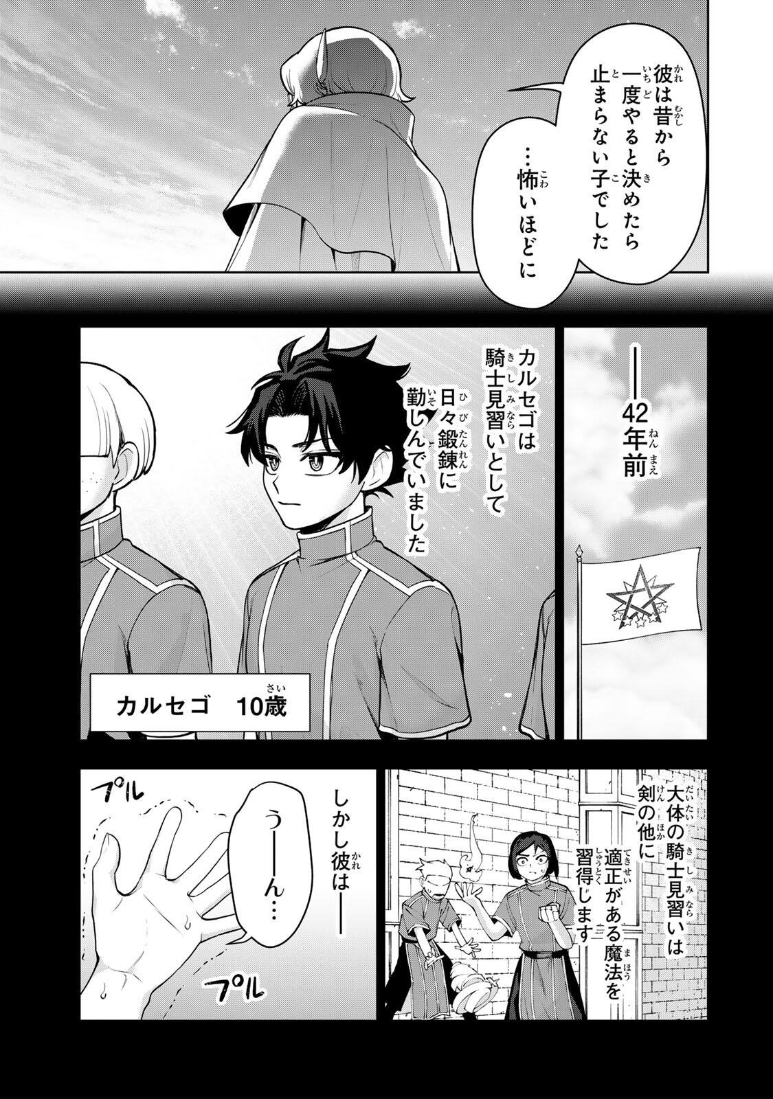 Read ROBRAVE Chapter 10 [High Quality / Full] - Page 7 - nicomanga.net