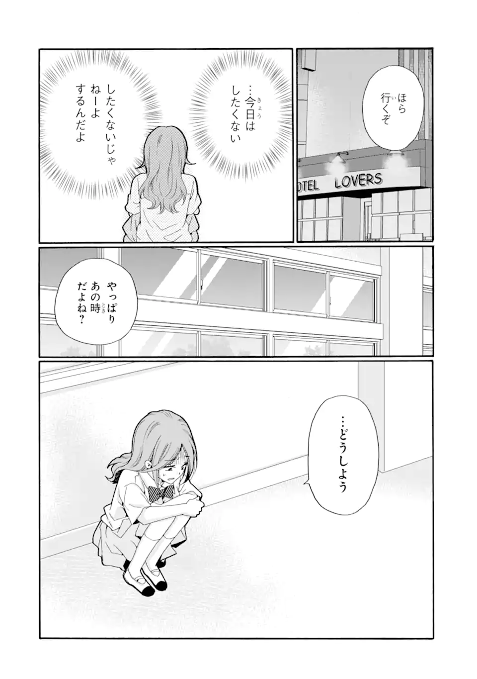 Read SENSEI, BOKUTACHI WA KOROSHITEIMASEN Chapter 16.2 [High Quality / Full] - Page 5 - nicomanga.net