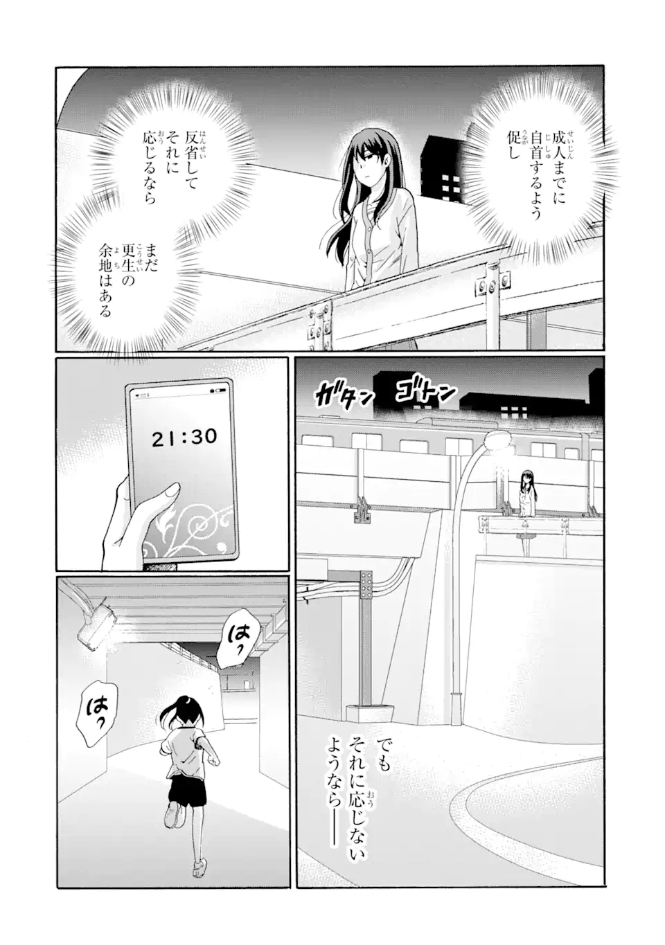 Read SENSEI, BOKUTACHI WA KOROSHITEIMASEN Chapter 5.3 [High Quality / Full] - Page 11 - nicomanga.net