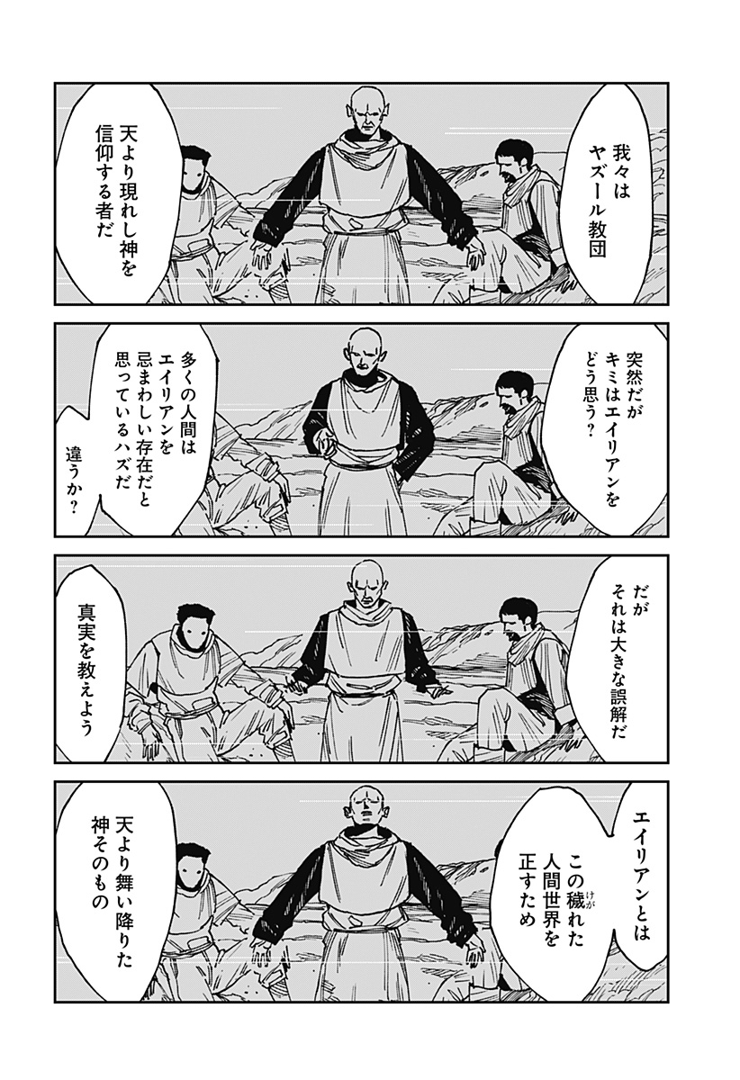 Read MAD (OOTORI YUUSUKE) Chapter 25 [High Quality / Full] - Page 12 - nicomanga.com