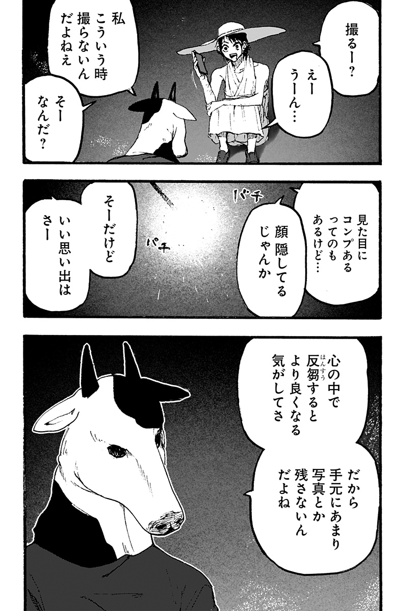 Read KURONUMA TO IU OTOKO Chapter 3 [High Quality / Full] - Page 12 - nicomanga.net