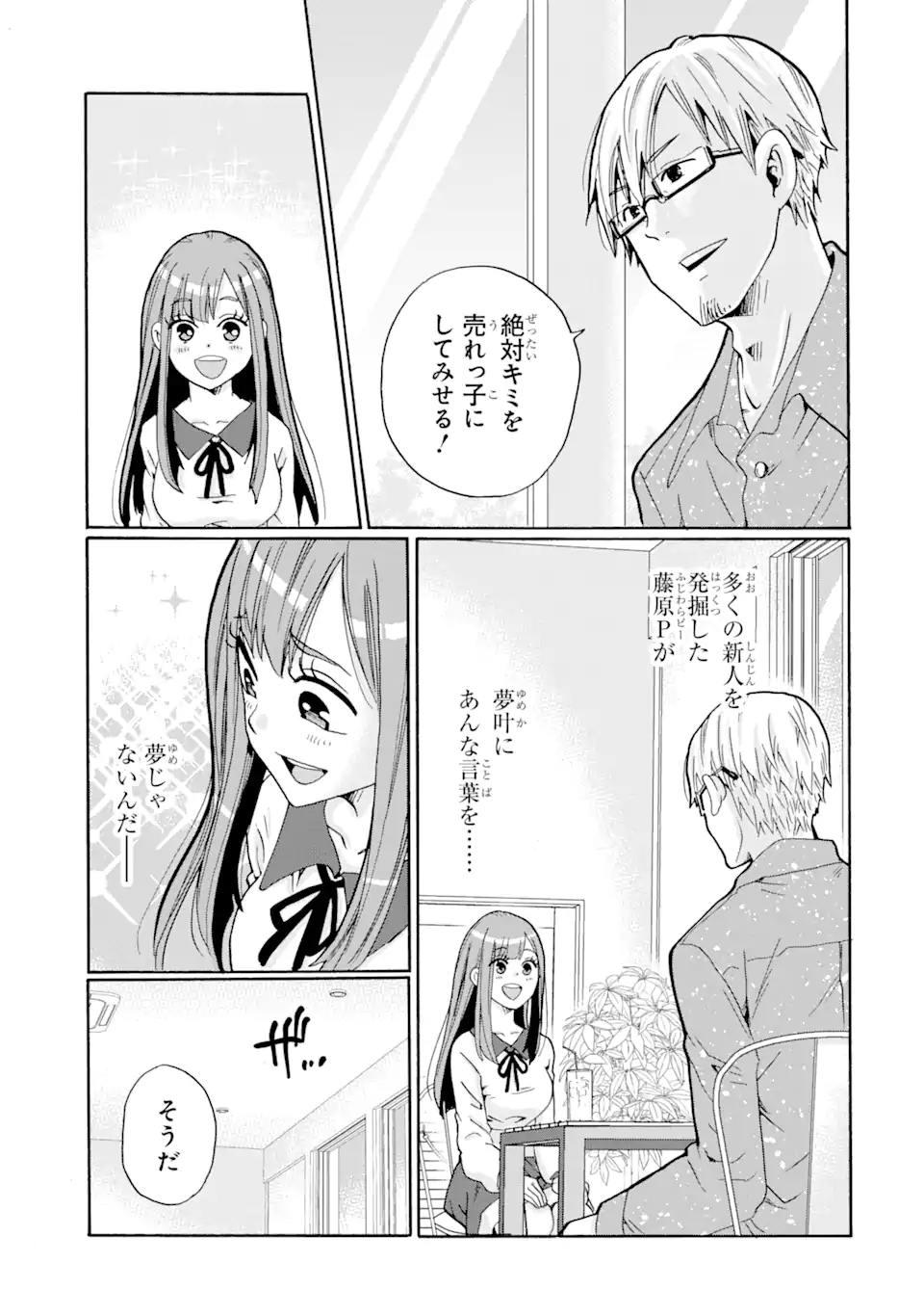 Read SENSEI, BOKUTACHI WA KOROSHITEIMASEN Chapter 3.1 [High Quality / Full] - Page 3 - nicomanga.net