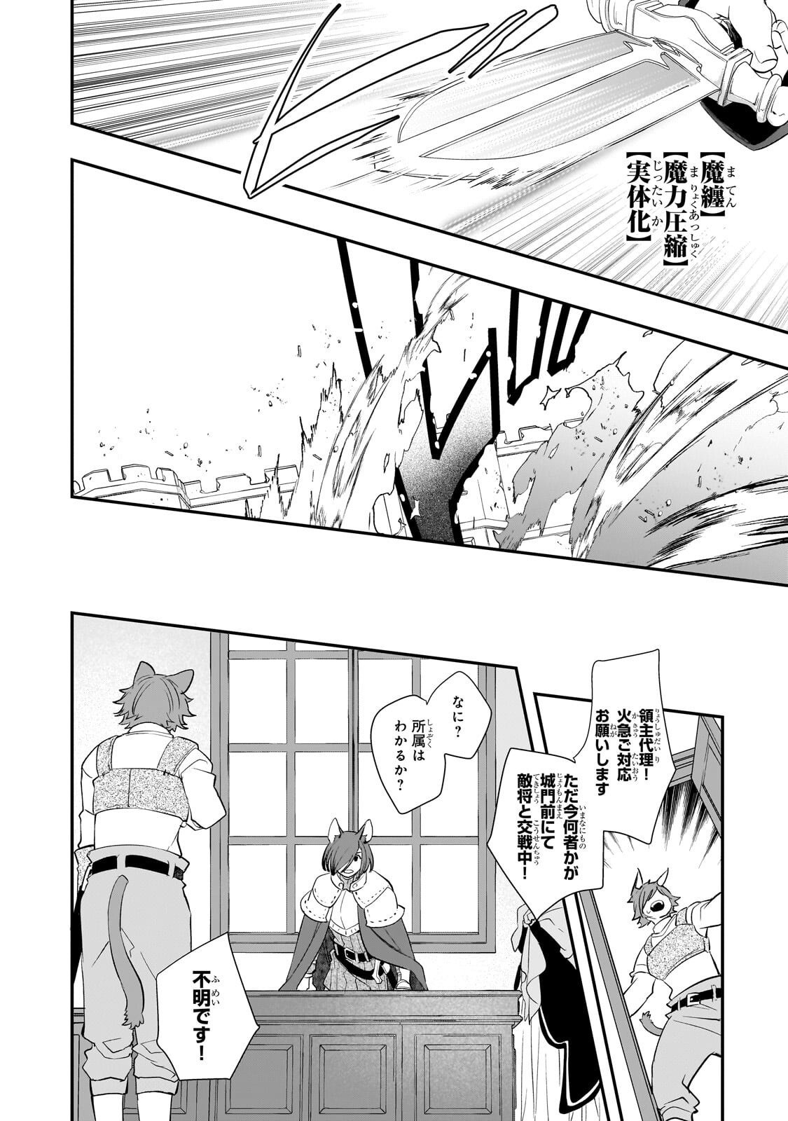 Read SHINU UNMEI NI ARU AKUYAKU REIJOU NO ONI NI TENSEI SHITA NO DE, IMOUTO WO SODATETE MIRAI WO KAETAI TO OMOIMASU: SEKAI SAIKYOU WA ORE DA KEDO, SEKAI SAIKAWA WA IMOUTO NI CHIGAINAI Chapter 13.1 [High Quality / Full] - Page 8 - nicomanga.net