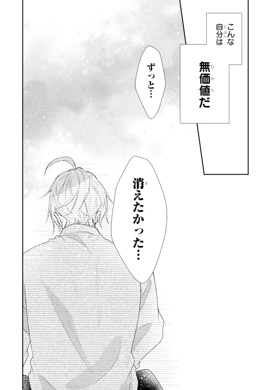 Read SAIKYOU MAHOU KYOUSHI EMILIA CRANE WA HOHOEMU Chapter 3.3 [High Quality / Full] - Page 10 - nicomanga.net