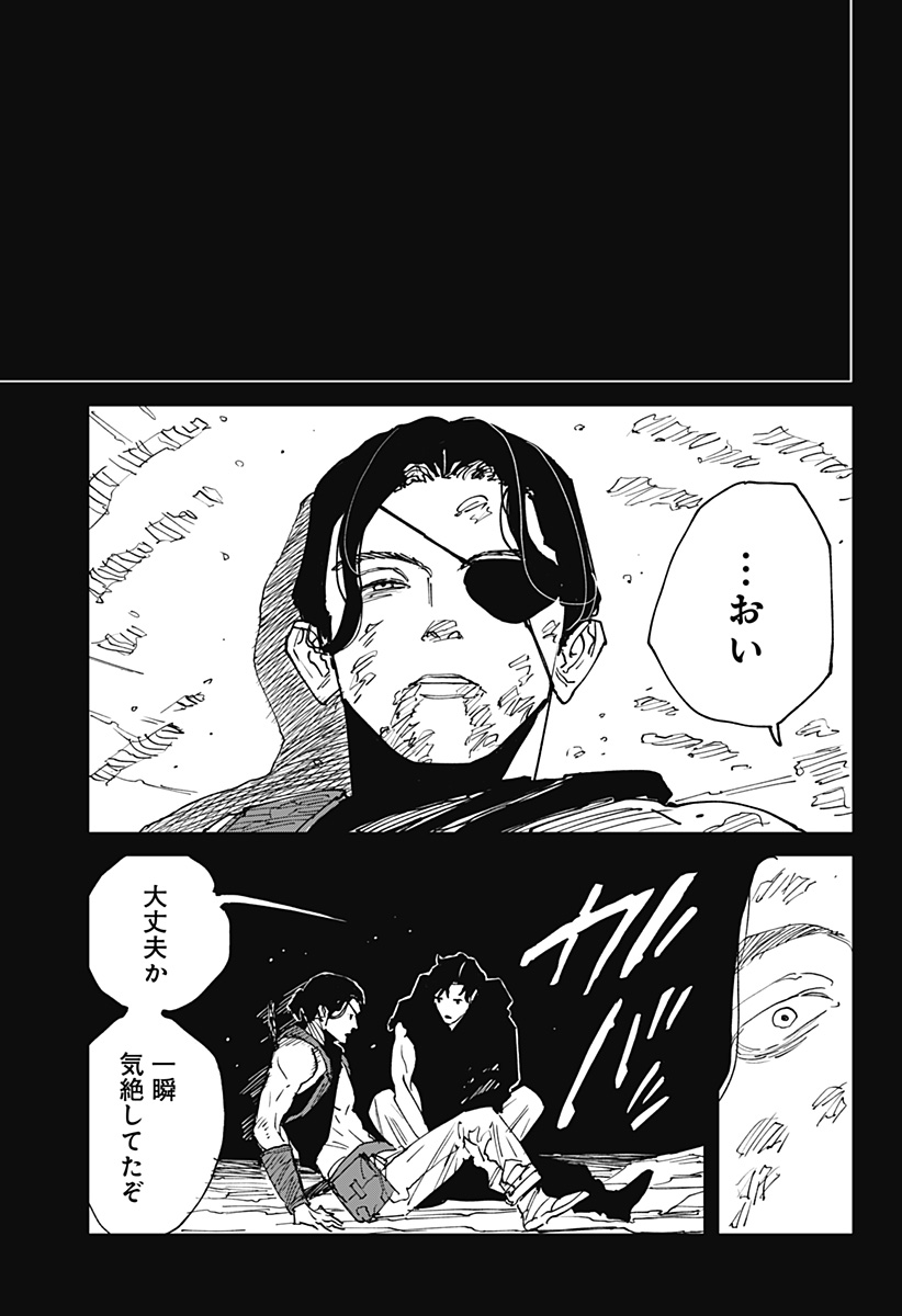 Read MAD (OOTORI YUUSUKE) Chapter 41 [High Quality / Full] - Page 17 - nicomanga.com