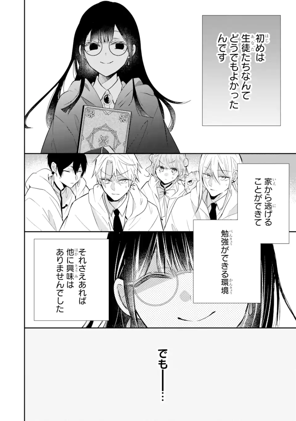 Read SAIKYOU MAHOU KYOUSHI EMILIA CRANE WA HOHOEMU Chapter 1.3 [High Quality / Full] - Page 14 - nicomanga.net
