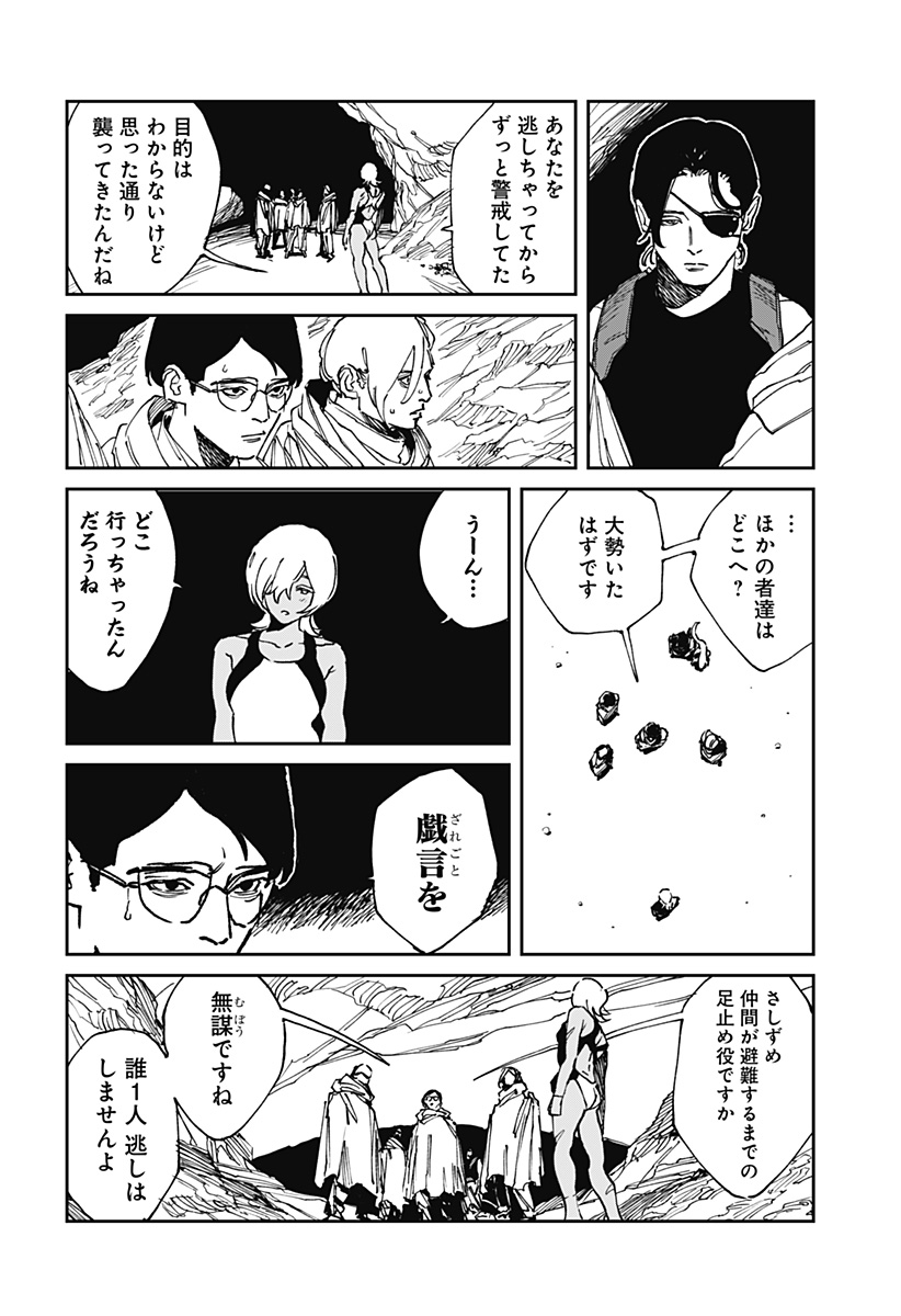 Read MAD (OOTORI YUUSUKE) Chapter 34 [High Quality / Full] - Page 6 - nicomanga.com