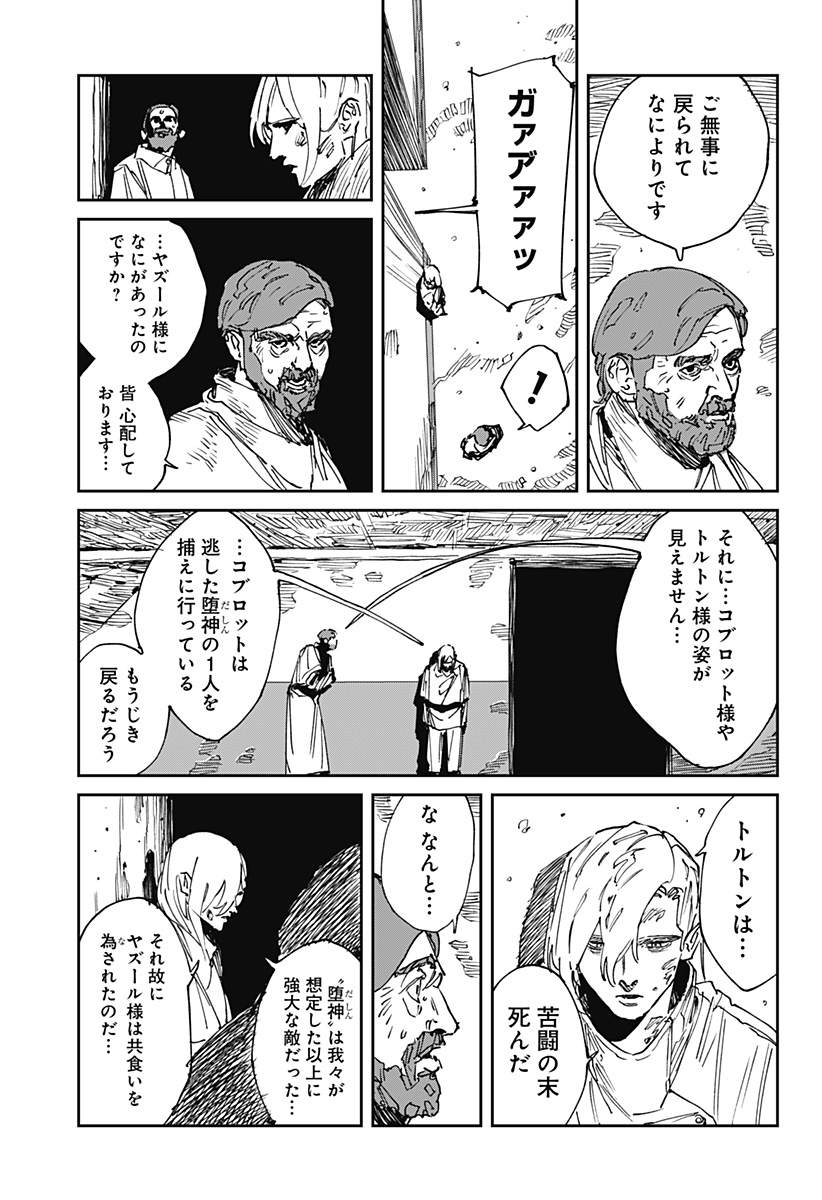 Read MAD (OOTORI YUUSUKE) Chapter 40 [High Quality / Full] - Page 5 - nicomanga.com