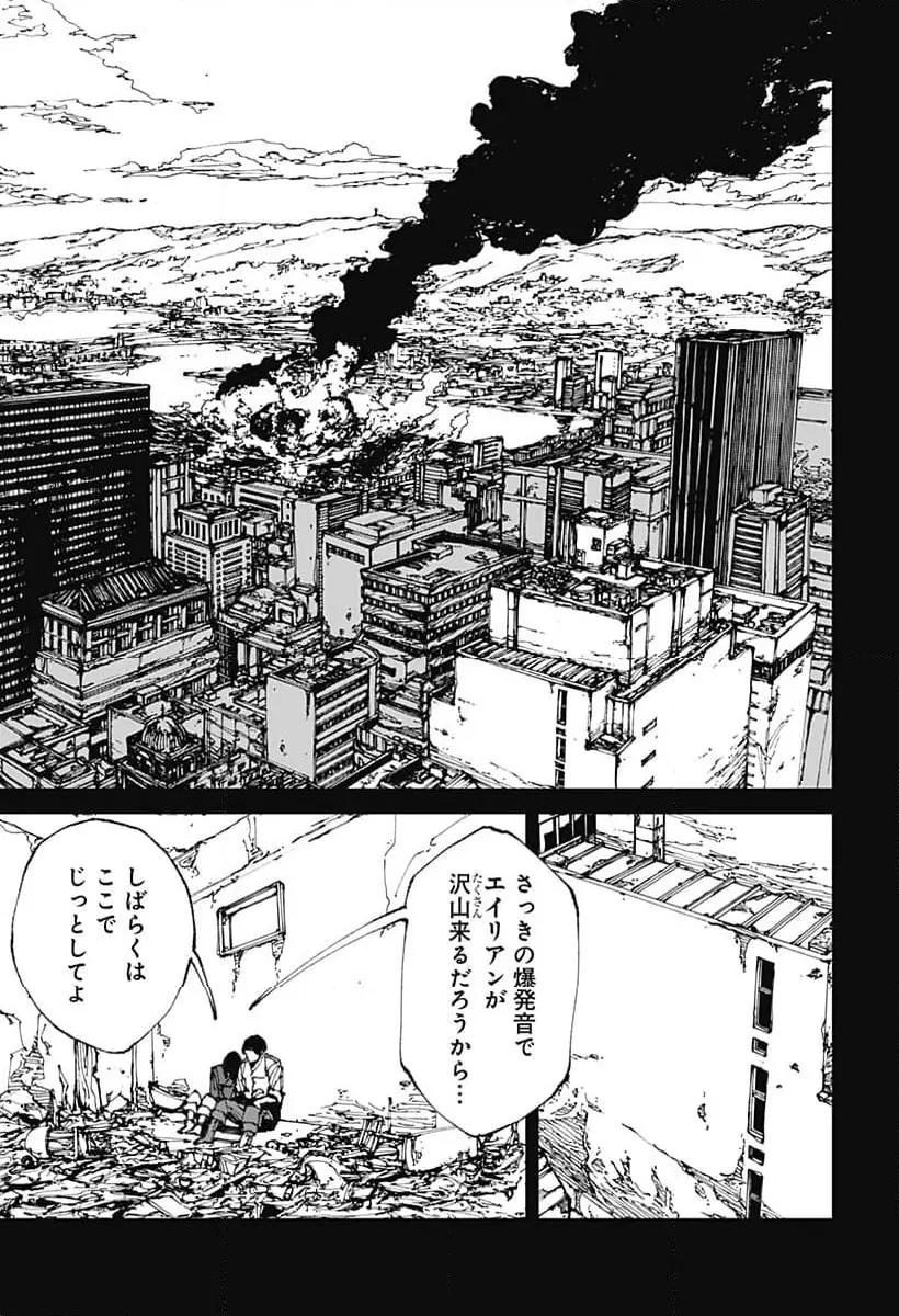 Read MAD (OOTORI YUUSUKE) Chapter 12 [High Quality / Full] - Page 43 - nicomanga.com