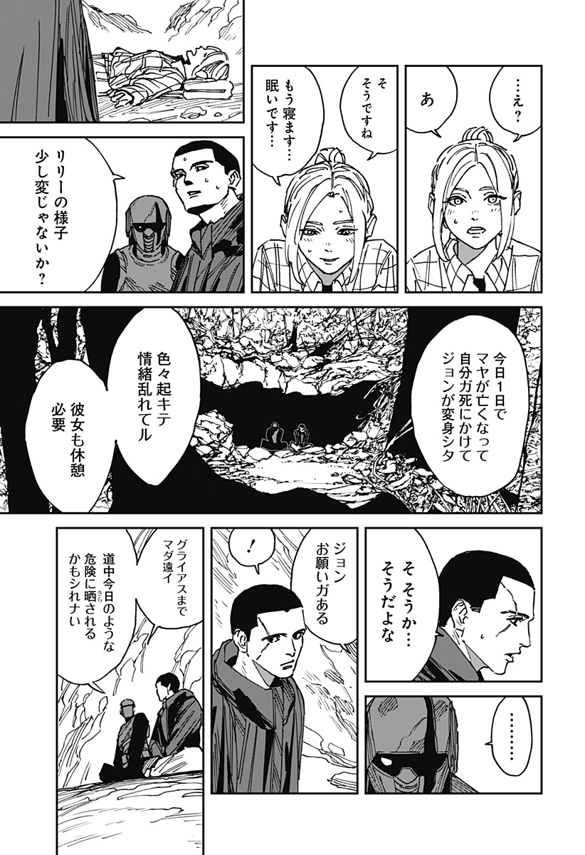 Read MAD (OOTORI YUUSUKE) Chapter 25 [High Quality / Full] - Page 5 - nicomanga.com