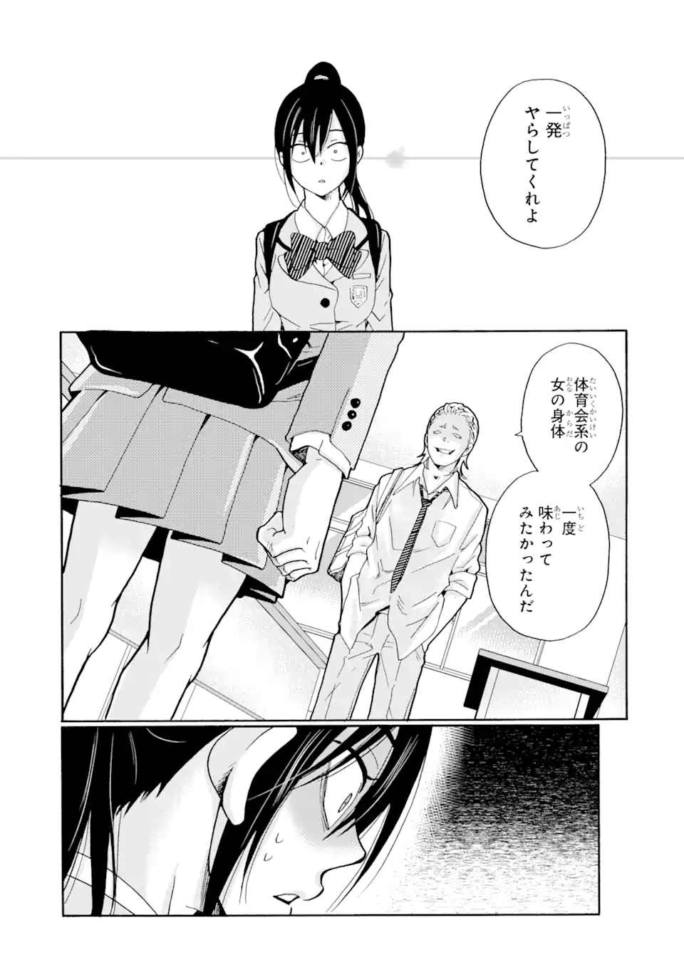 Read SENSEI, BOKUTACHI WA KOROSHITEIMASEN Chapter 8.3 [High Quality / Full] - Page 10 - nicomanga.net