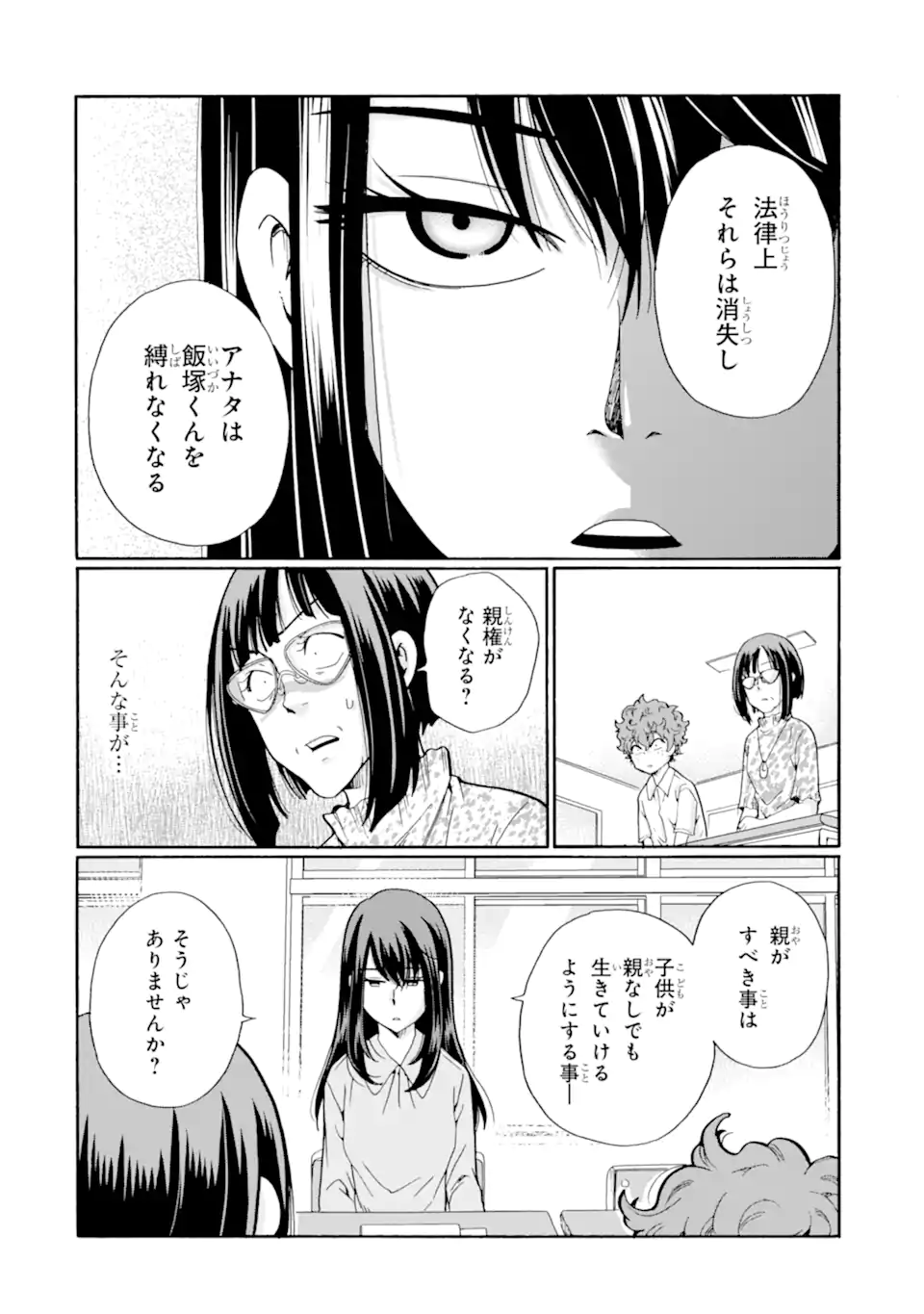Read SENSEI, BOKUTACHI WA KOROSHITEIMASEN Chapter 13.1 [High Quality / Full] - Page 10 - nicomanga.net