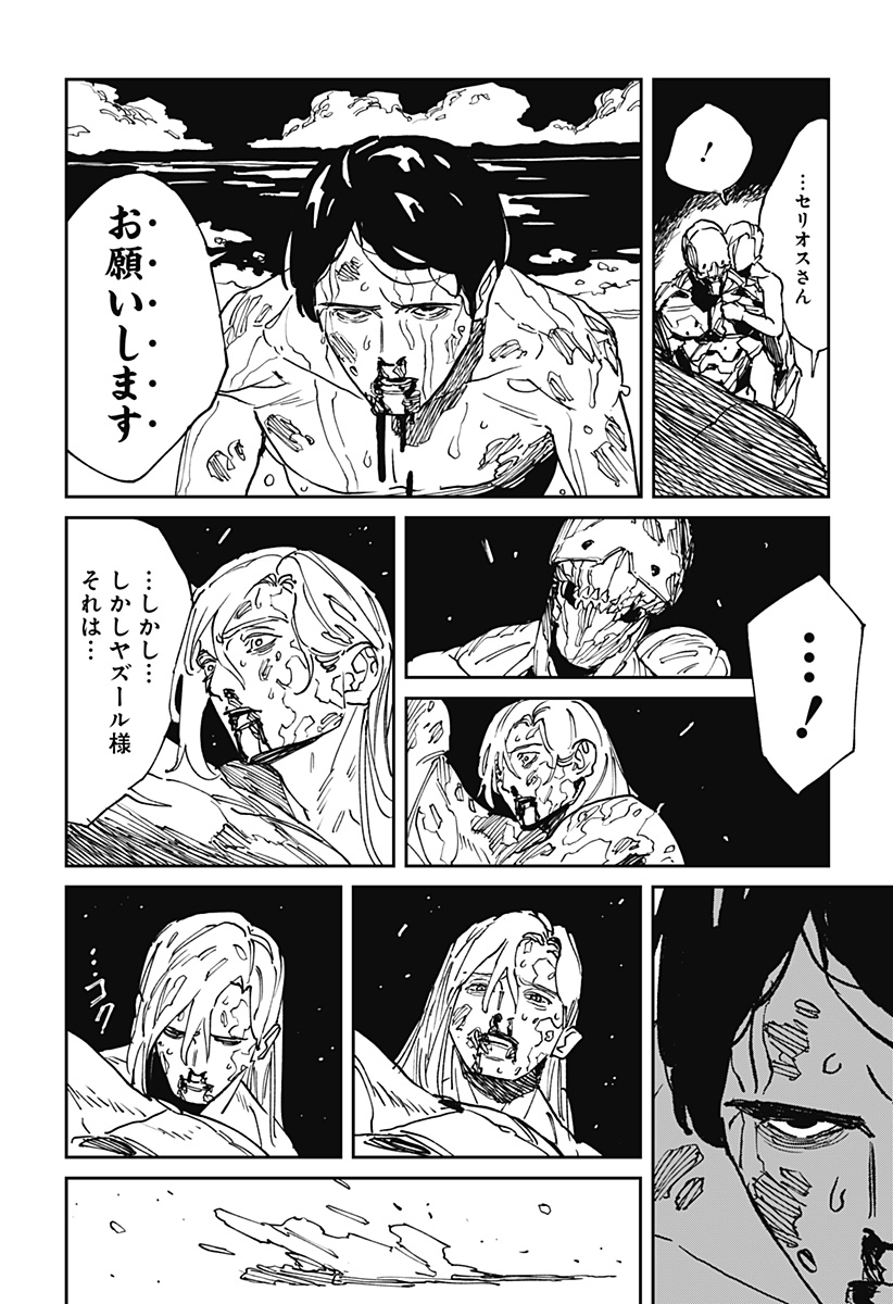 Read MAD (OOTORI YUUSUKE) Chapter 36 [High Quality / Full] - Page 16 - nicomanga.com