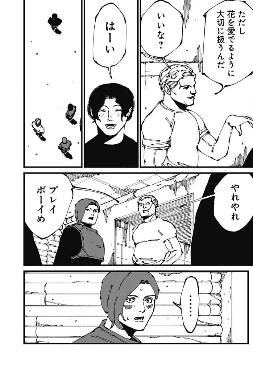 Read MAD (OOTORI YUUSUKE) Chapter 10 [High Quality / Full] - Page 31 - nicomanga.com