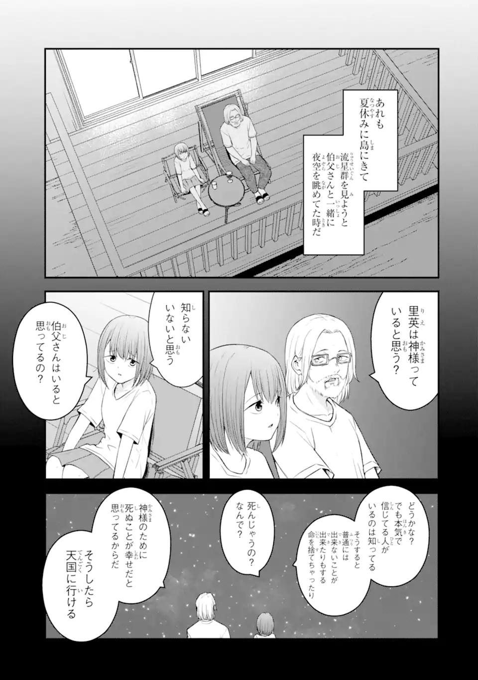 Read TEN COMMANDMENTS Chapter 8.3 [High Quality / Full] - Page 4 - nicomanga.com