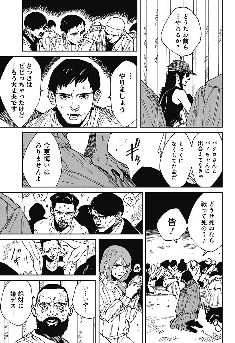 Read MAD (OOTORI YUUSUKE) Chapter 40 [High Quality / Full] - Page 11 - nicomanga.com