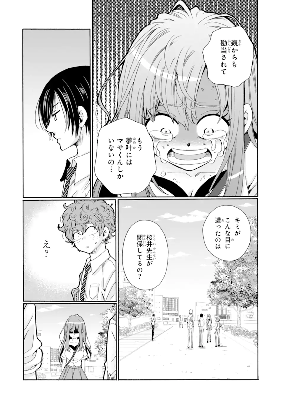 Read SENSEI, BOKUTACHI WA KOROSHITEIMASEN Chapter 9.4 [High Quality / Full] - Page 3 - nicomanga.net