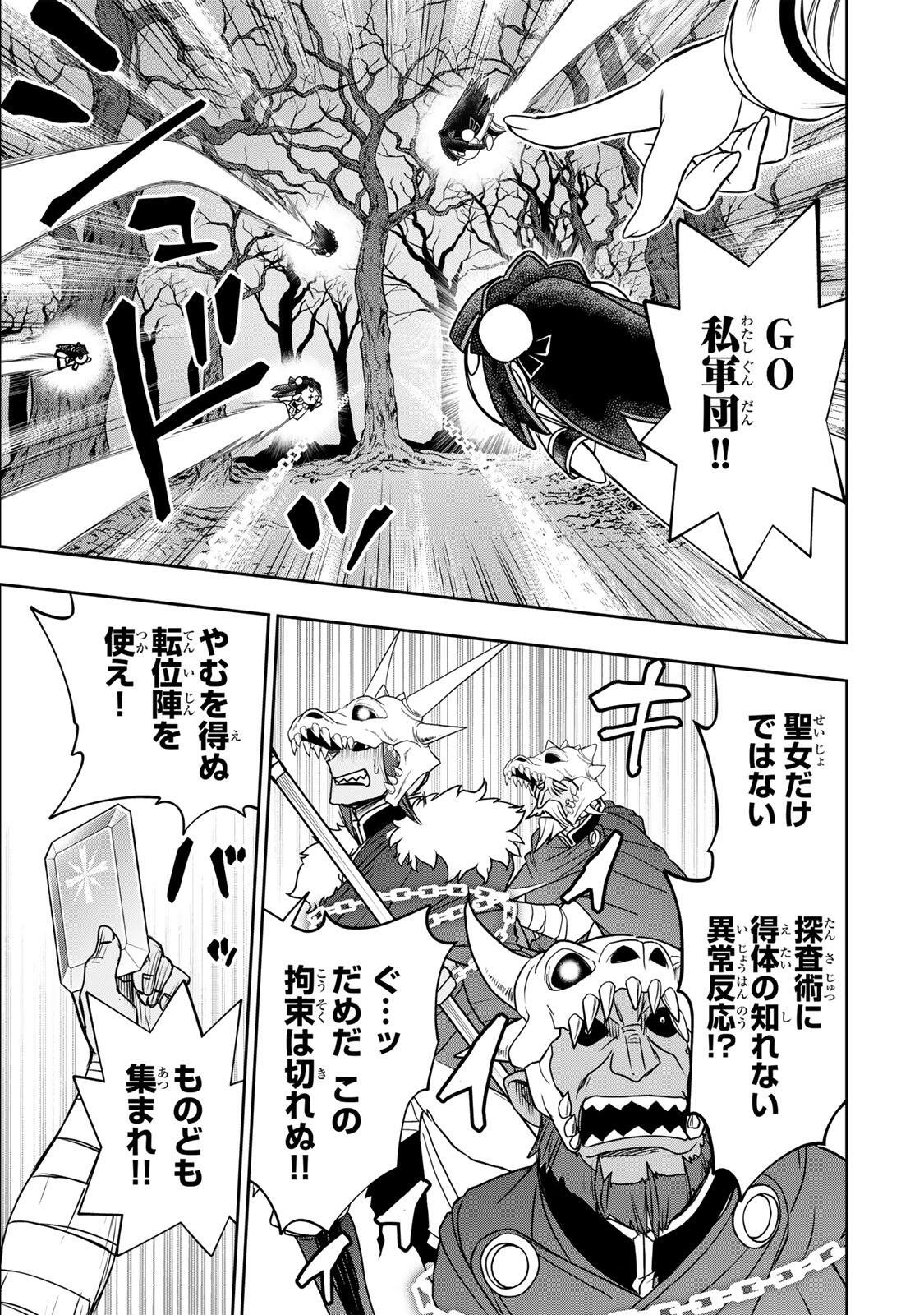 Read NENGAN NO AKUYAKU REIJOU (LAST BOSS) NO KARADA WO TENIIRETAZO! Chapter 93 [High Quality / Full] - Page 5 - nicomanga.net