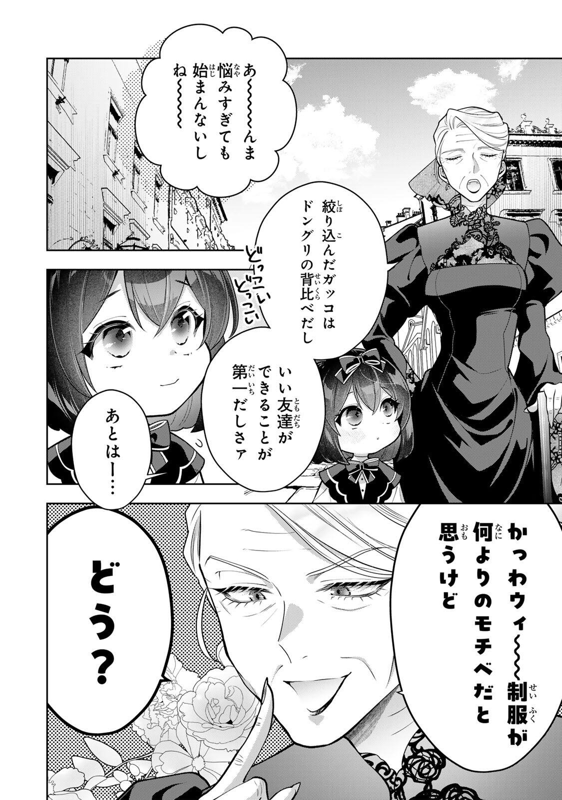 Read URUWASHI BABAA WA MAGO GA HOSHII! Chapter 7 [High Quality / Full] - Page 2 - nicomanga.net
