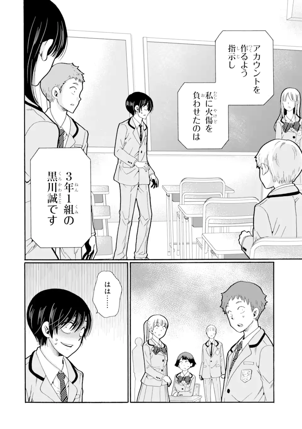 Read SENSEI, BOKUTACHI WA KOROSHITEIMASEN Chapter 27.4 [High Quality / Full] - Page 9 - nicomanga.net