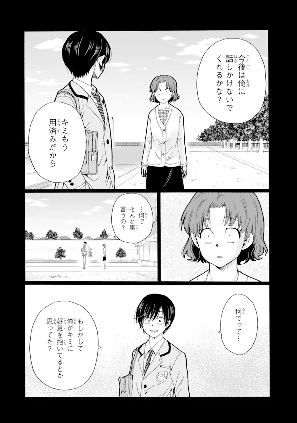 Read SENSEI, BOKUTACHI WA KOROSHITEIMASEN Chapter 25.2 [High Quality / Full] - Page 2 - nicomanga.net