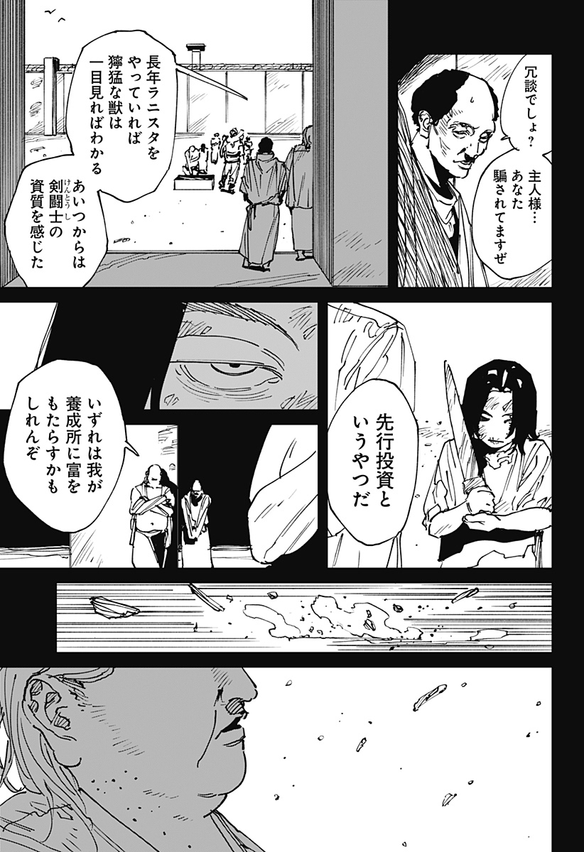 Read MAD (OOTORI YUUSUKE) Chapter 45 [High Quality / Full] - Page 3 - nicomanga.com