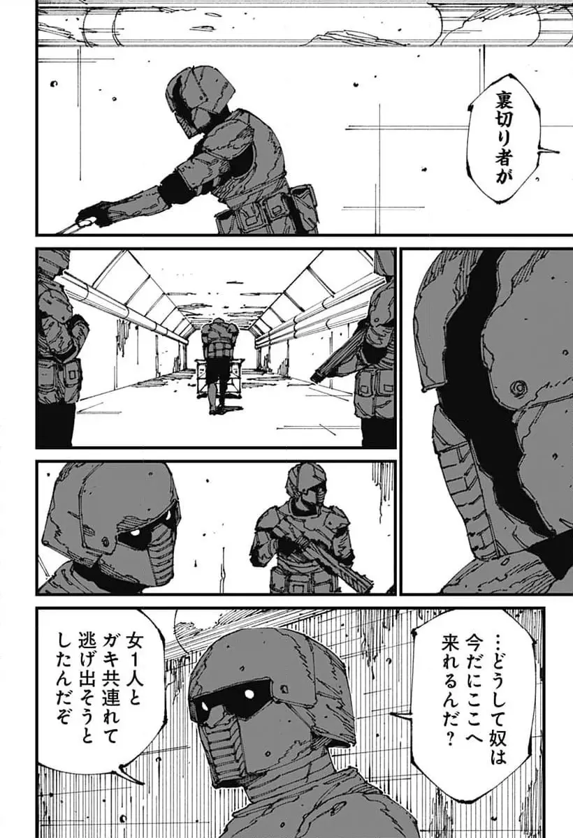 Read MAD (OOTORI YUUSUKE) Chapter 11 [High Quality / Full] - Page 32 - nicomanga.com
