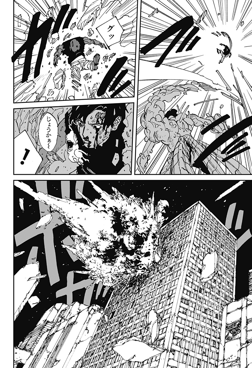 Read MAD (OOTORI YUUSUKE) Chapter 46 [High Quality / Full] - Page 10 - nicomanga.com