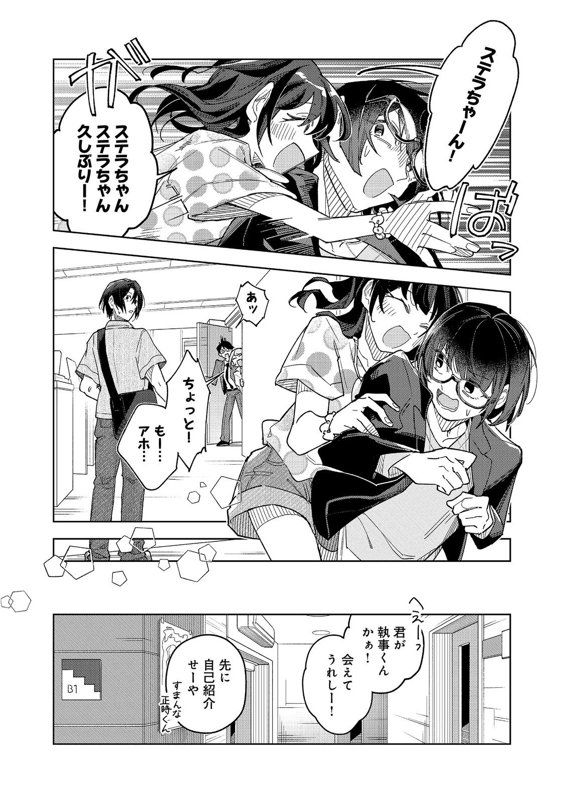 Read YASAGURE SHITSUJI VTUBER TO NEGATIVE PONKOTSU REIJOU VTUBER NO KYOJITSU KONZAI NA HAISHIN SEIKATSU Chapter 4 [High Quality / Full] - Page 14 - nicomanga.net