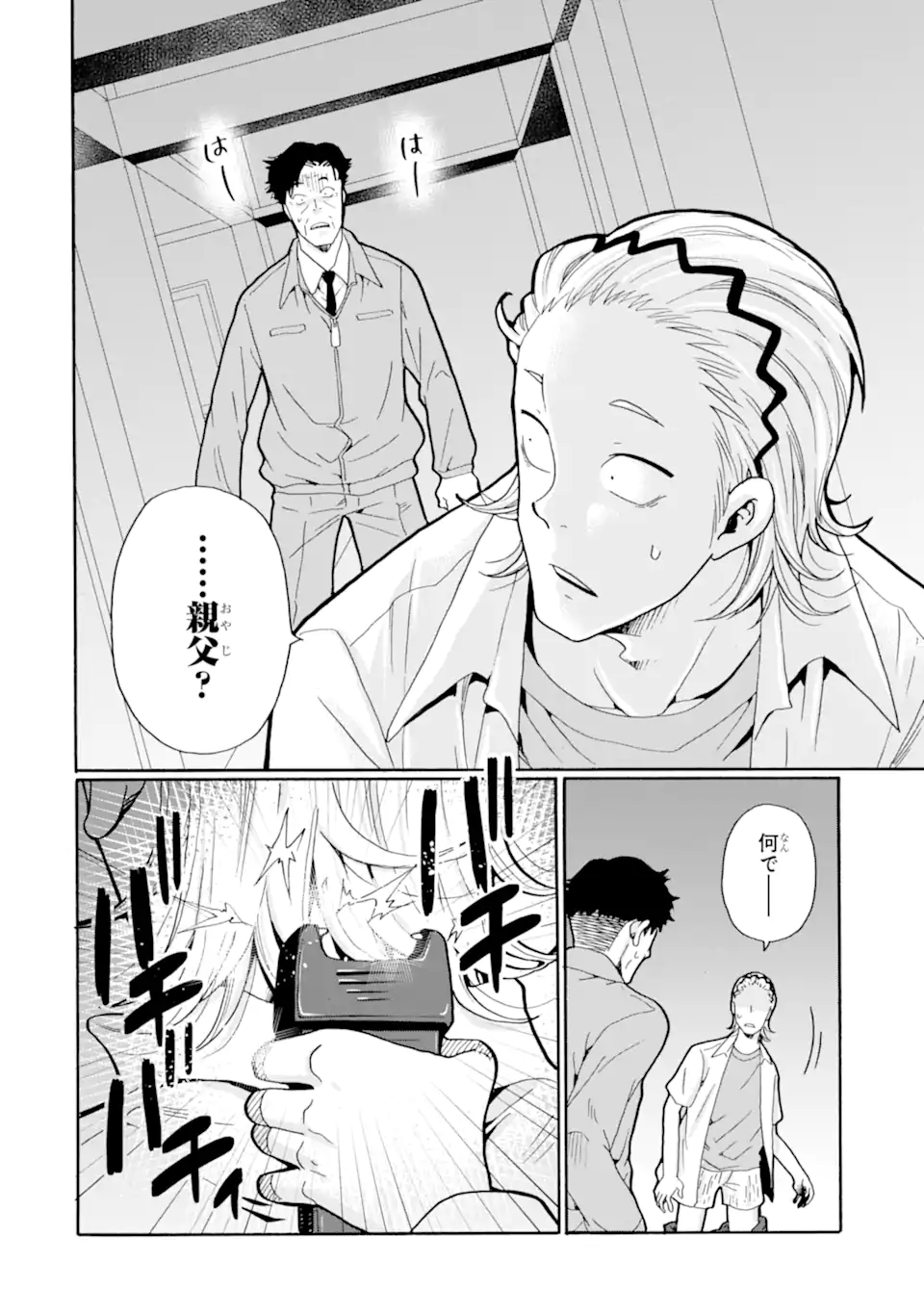 Read SENSEI, BOKUTACHI WA KOROSHITEIMASEN Chapter 19.3 [High Quality / Full] - Page 10 - nicomanga.net