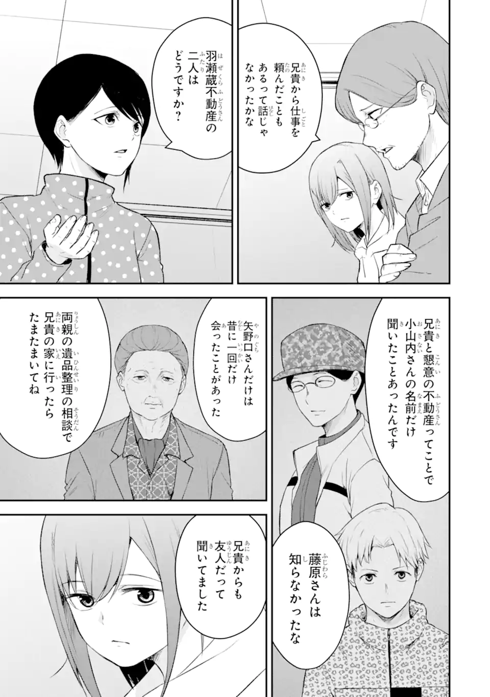 Read TEN COMMANDMENTS Chapter 4.2 [High Quality / Full] - Page 8 - nicomanga.com