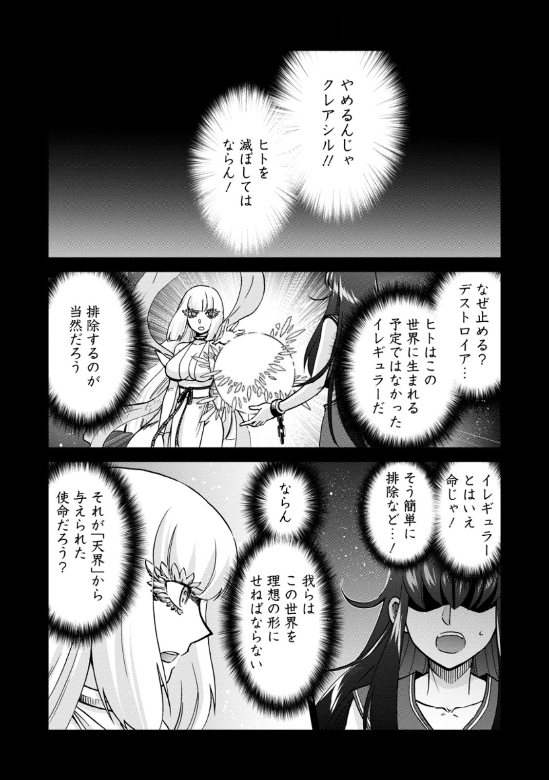Read ISEKAI SHOUKAN WA NIDOME DESU - RAW Chapter 72.1 [High Quality / Full] - Page 1 - nicomanga.net