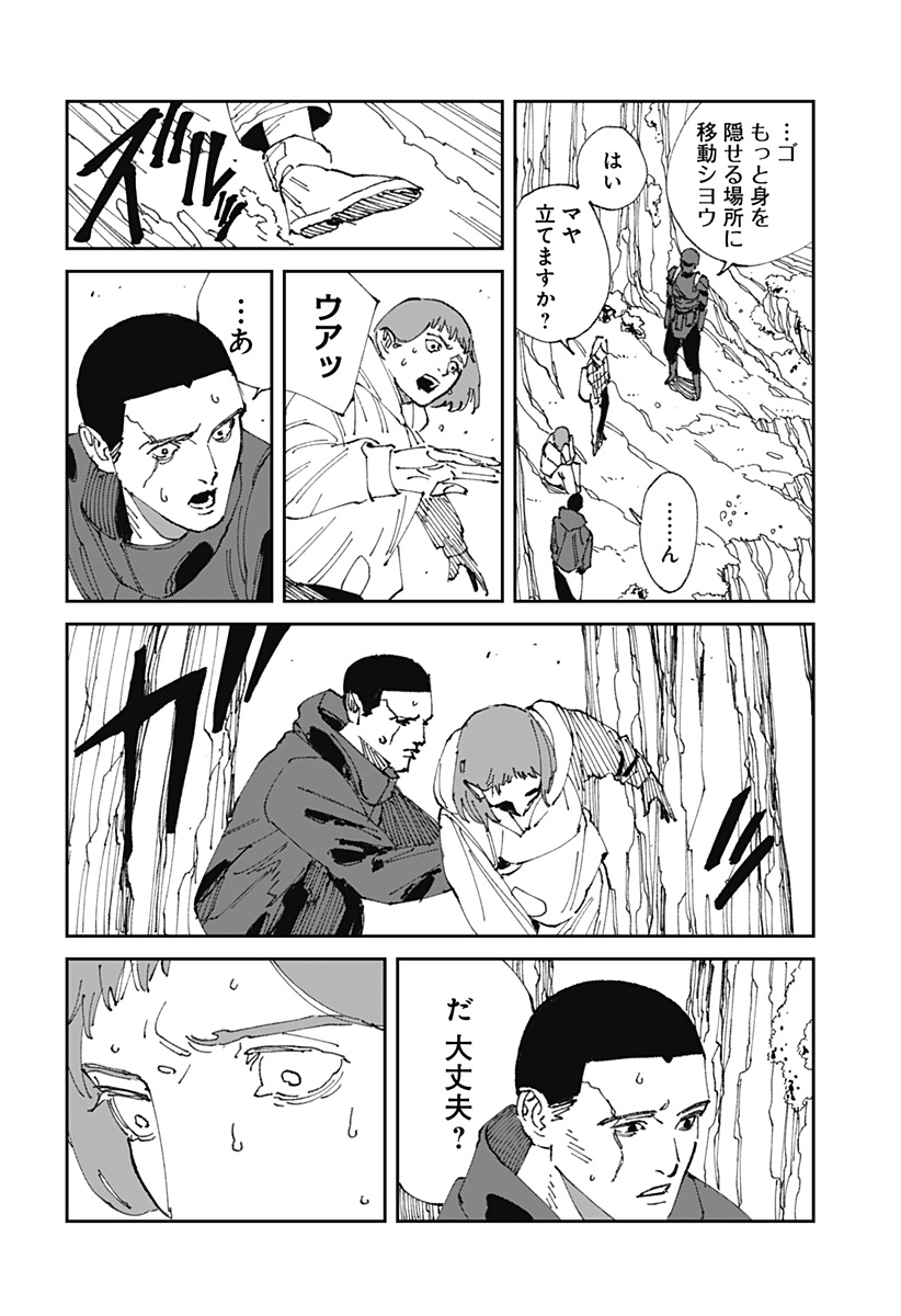 Read MAD (OOTORI YUUSUKE) Chapter 22 [High Quality / Full] - Page 16 - nicomanga.com
