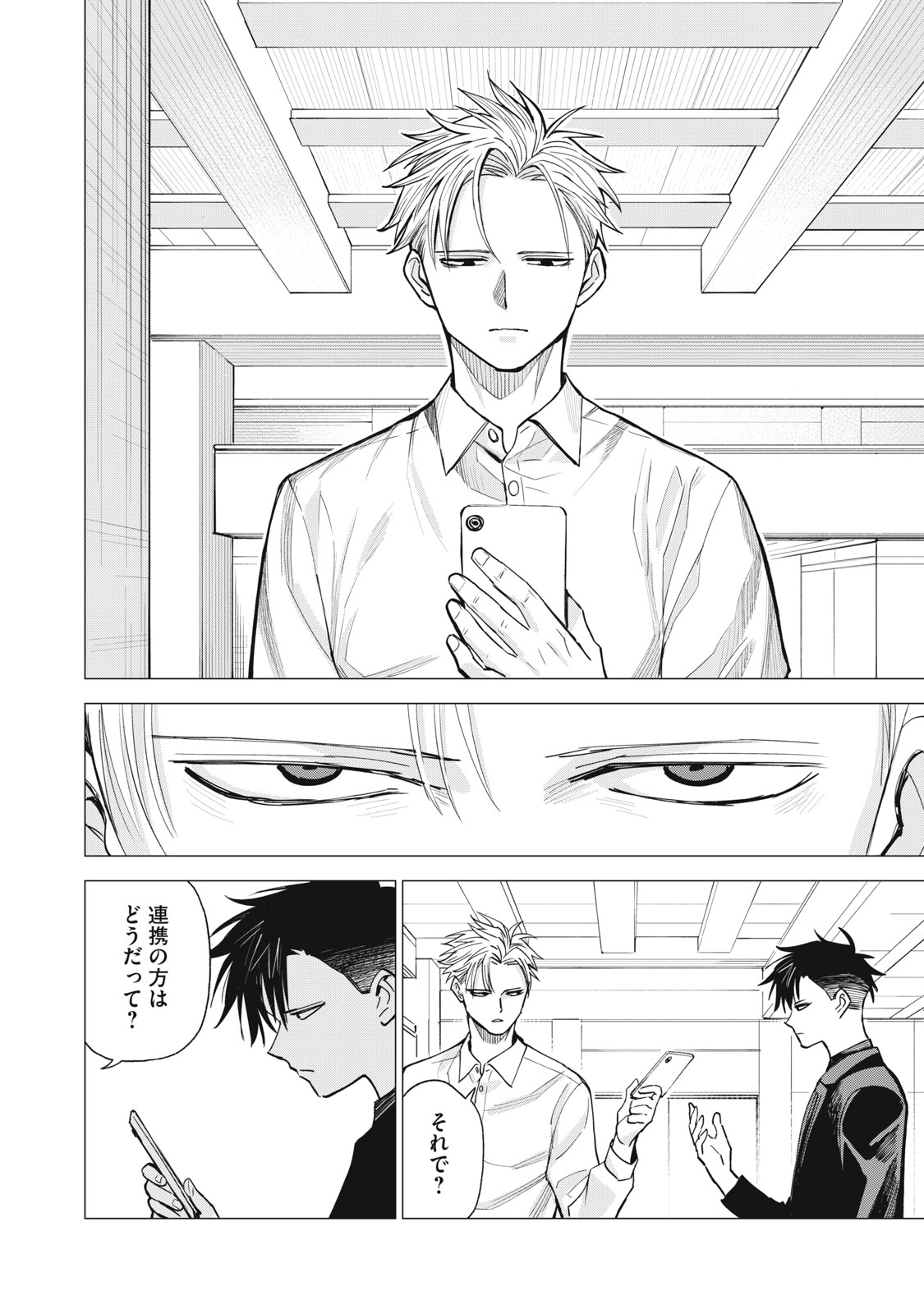 Read AGENT JUPITER Chapter 16 [High Quality / Full] - Page 24 - nicomanga.com