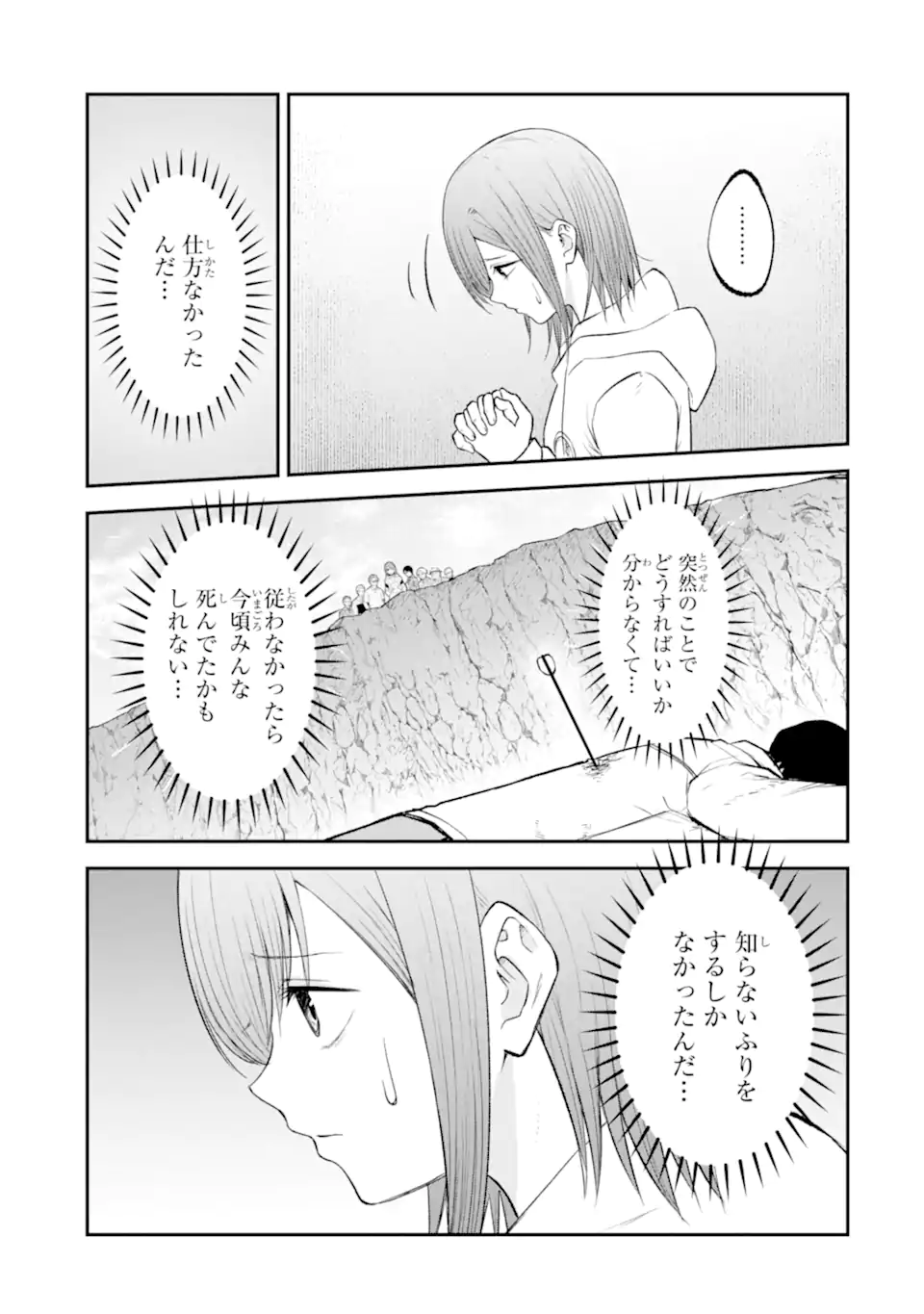 Read TEN COMMANDMENTS Chapter 9.4 [High Quality / Full] - Page 8 - nicomanga.com