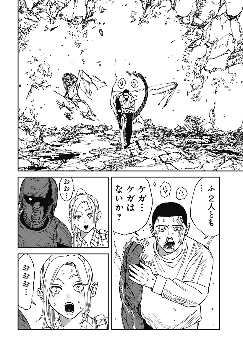 Read MAD (OOTORI YUUSUKE) Chapter 24 [High Quality / Full] - Page 16 - nicomanga.com