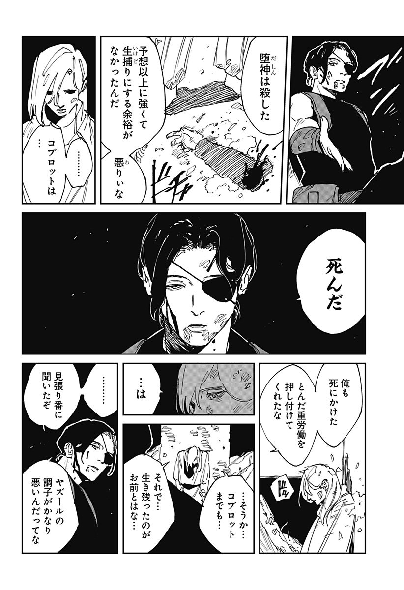 Read MAD (OOTORI YUUSUKE) Chapter 40 [High Quality / Full] - Page 16 - nicomanga.com