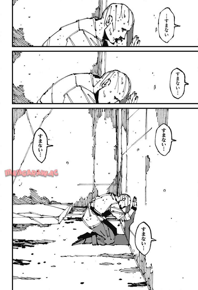 Read MAD (OOTORI YUUSUKE) Chapter 8 [High Quality / Full] - Page 22 - nicomanga.com