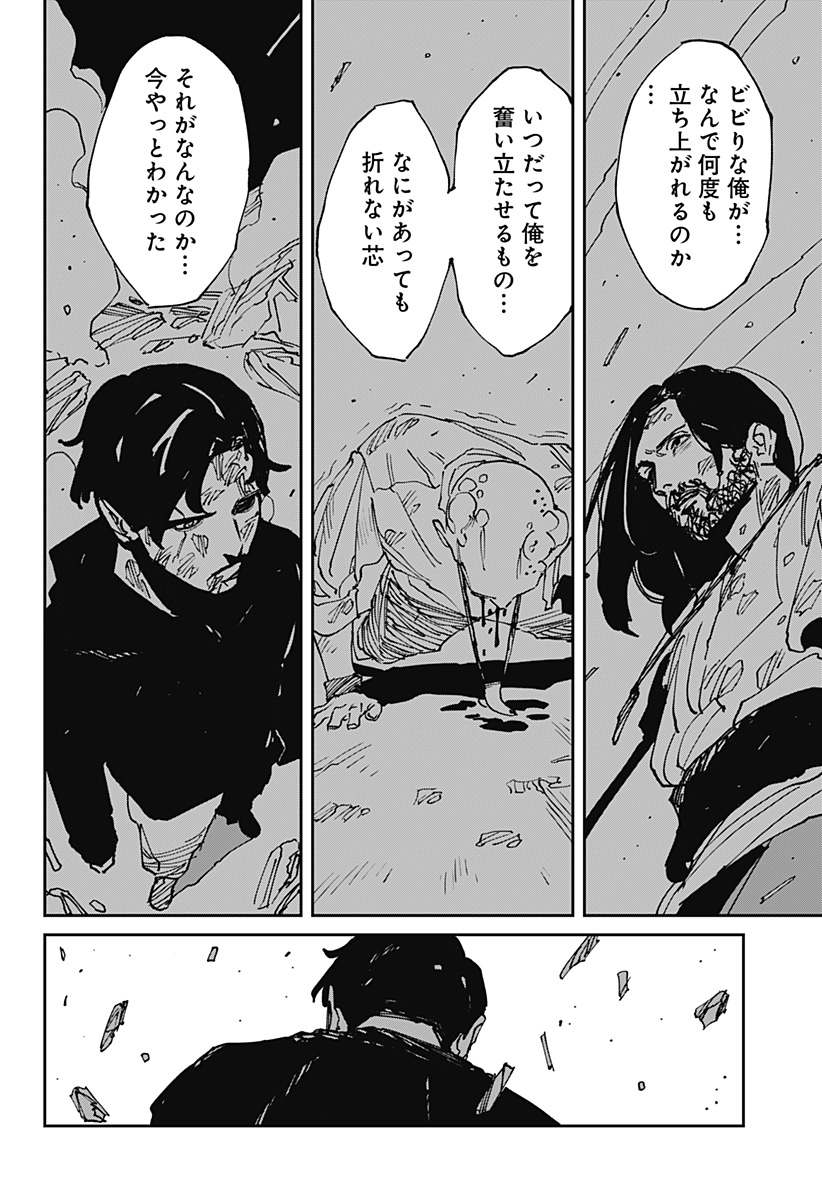 Read MAD (OOTORI YUUSUKE) Chapter 46 [High Quality / Full] - Page 22 - nicomanga.com