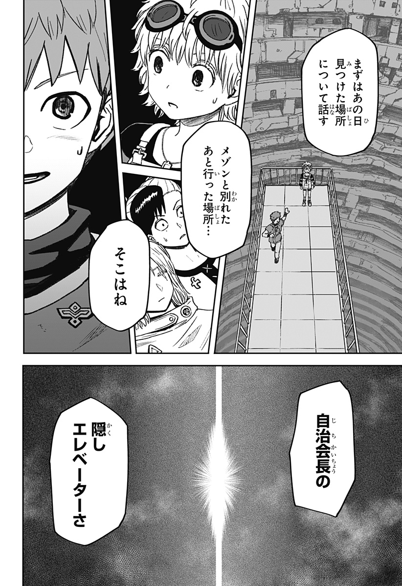 Read HITOKUI MANSION TO OYA NO MEZON Chapter 34 [High Quality / Full] - Page 20 - nicomanga.net