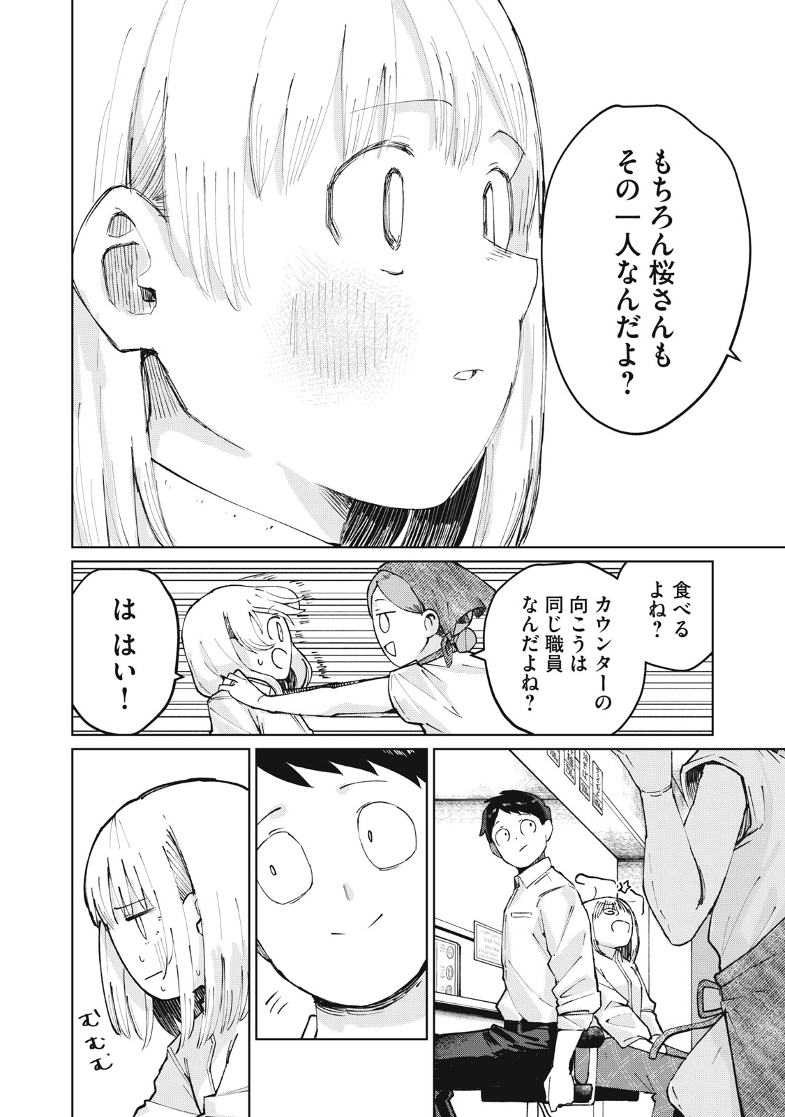 Read KOUHAI CHAN WA YARISUGIRU Chapter 4 [High Quality / Full] - Page 20 - nicomanga.net