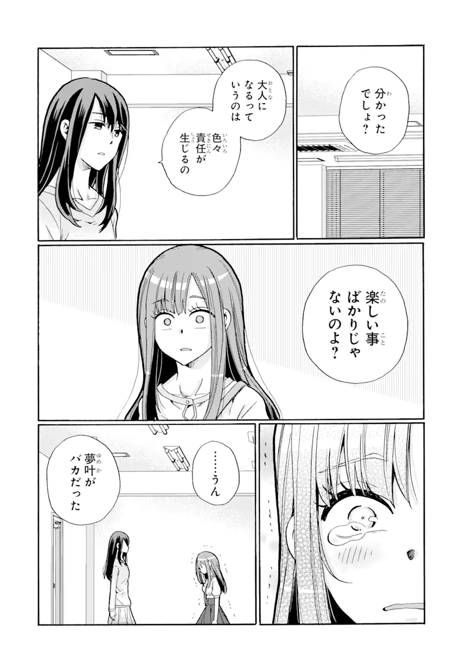 Read SENSEI, BOKUTACHI WA KOROSHITEIMASEN Chapter 3.3 [High Quality / Full] - Page 12 - nicomanga.net