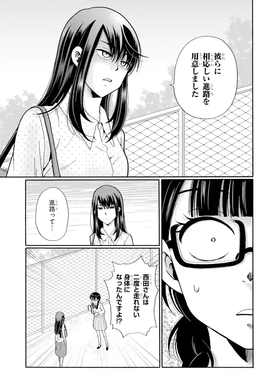 Read SENSEI, BOKUTACHI WA KOROSHITEIMASEN Chapter 21.1 [High Quality / Full] - Page 3 - nicomanga.net