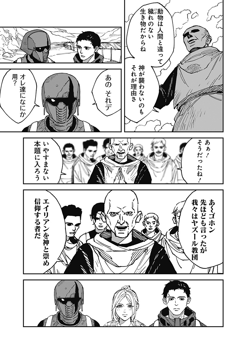 Read MAD (OOTORI YUUSUKE) Chapter 26 [High Quality / Full] - Page 7 - nicomanga.com